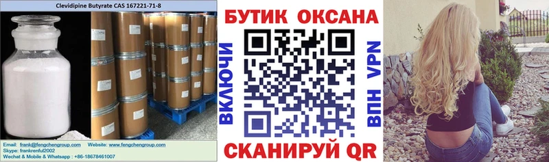 БУТИРАТ жидкий экстази  дарнет шоп  MEGA как зайти  Кулебаки 