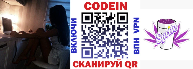 сколько стоит Кулебаки Кодеиновый сироп Lean напиток Lean (лин)