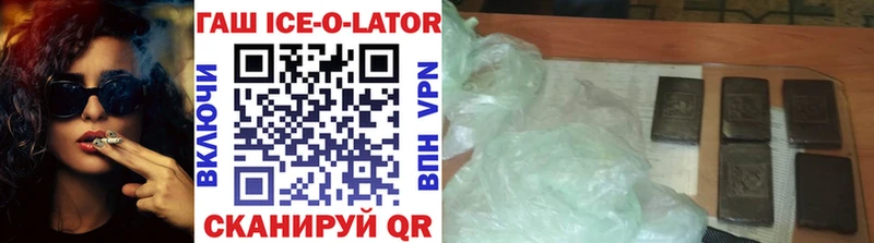 ГАШИШ Ice-O-Lator  где можно купить   Кулебаки 
