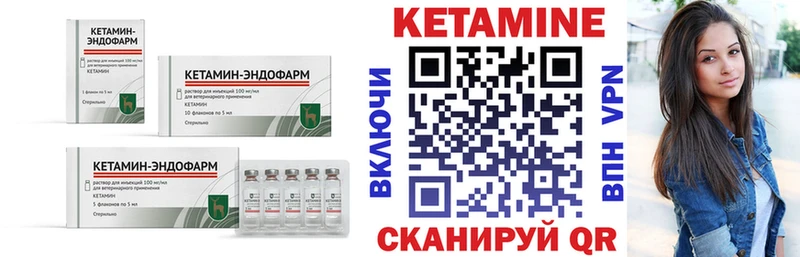 КЕТАМИН VHQ  Кулебаки 