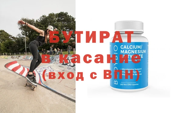 бутират Армянск