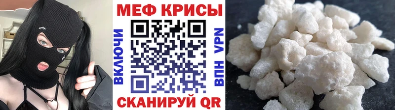 Меф  Кулебаки