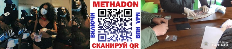 Метадон белоснежный  Кулебаки 